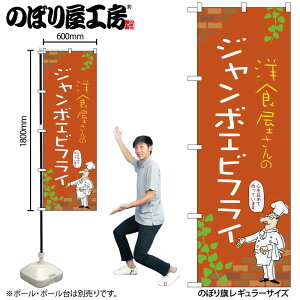 y[ւ3܂Łẑڂ ̂ڂ W{GrtC 53852 W60×H180cm 1mH OO |W ɐy󒍐Yiz