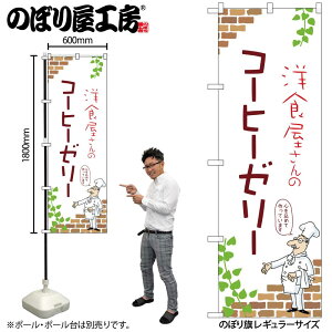 y[ւ3܂Łẑڂ ̂ڂ R[q[[[ 54051 W60×H180cm 1XC[c fU[g mَq OO |W ɐy󒍐Yiz