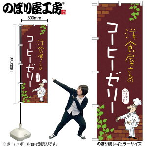 y[ւ3܂Łẑڂ ̂ڂ R[q[[[ 54052 W60×H180cm 1XC[c fU[g mَq OO |W ɐy󒍐Yiz