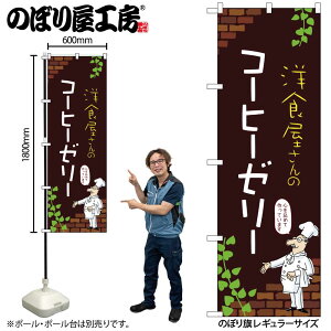 y[ւ3܂Łẑڂ ̂ڂ R[q[[[ 54053 W60×H180cm 1XC[c fU[g mَq OO |W ɐy󒍐Yiz