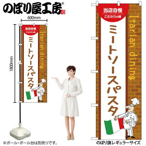 y[ւ3܂Łẑڂ ̂ڂ ~[g\[XpX^ 54070 W60×H180cm 1mH OO |W ɐy󒍐Yiz