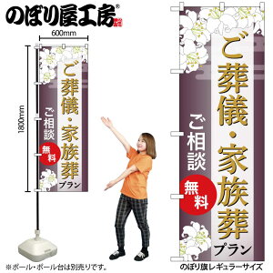 y[ւ3܂Łẑڂ ̂ڂ VEƑv  GNB-6673 W60×H180cm 1   l\ ʖ ʎ Α OO |W ɐy󒍐Yiz