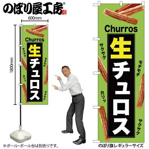 y[ւ3܂Łẑڂ ̂ڂ `X  54221 W60×H180cm 1XC[c fU[g mَq َq  OO |W ɐy󒍐Yiz