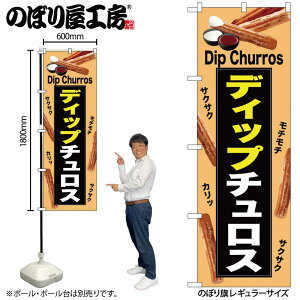 y[ւ3܂Łẑڂ ̂ڂ fBbv`X  54222 W60×H180cm 1XC[c fU[g mَq َq  OO |W ɐy󒍐Yiz