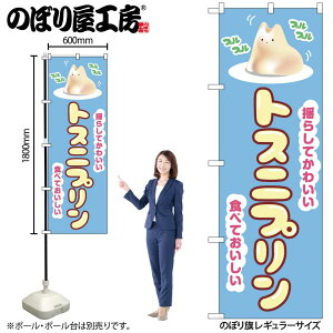 y[ւ3܂Łẑڂ ̂ڂ gXjv F 54239 W60×H180cm 1XC[c fU[g mَq َq  OO |W ɐy󒍐Yiz