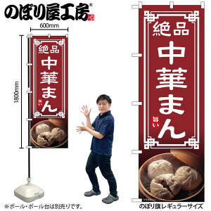 y[ւ3܂Łẑڂ ̂ڂ ؂܂ 54308 W60×H180cm 1 OO |W ɐy󒍐Yiz