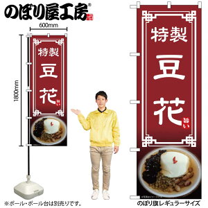 y[ւ3܂Łẑڂ ̂ڂ  54318 W60×H180cm 1 OO |W ɐy󒍐Yiz