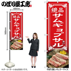 y[ւ3܂Łẑڂ ̂ڂ TMvT 54329 W60×H180cm 1 OO |W ɐy󒍐Yiz