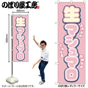 y[ւ3܂Łẑڂ ̂ڂ }V} sN 54499 W60×H180cm 1XC[c fU[g aَq mَq َq  OO |W ɐy󒍐Yiz
