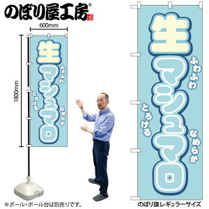 y[ւ3܂Łẑڂ ̂ڂ }V} F 54500 W60×H180cm 1XC[c fU[g aَq mَq َq  OO |W ɐy󒍐Yiz