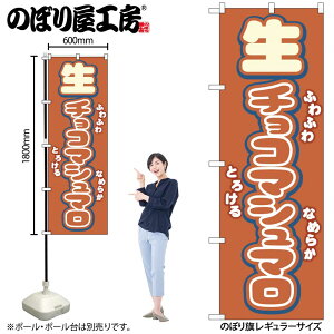 y[ւ3܂Łẑڂ ̂ڂ `R}V} 54501 W60×H180cm 1XC[c fU[g aَq mَq َq  OO |W ɐy󒍐Yiz