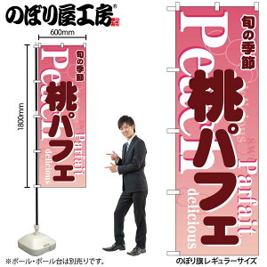 y[ւ3܂Łẑڂ ̂ڂ ptF sN 54504 W60×H180cm 1XC[c fU[g aَq mَq َq  OO |W ɐy󒍐Yiz