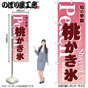 y[ւ3܂Łẑڂ ̂ڂ X sN 54505 W60×H180cm 1XC[c fU[g aَq mَq َq  OO |W ɐy󒍐Yiz