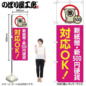 y[ւ3܂Łẑڂ ̂ڂ VV500~dݑΉOK sN GNB-6745 W60×H180cm 1ah Óc~q kĎOY OO |W ɐy󒍐Yiz