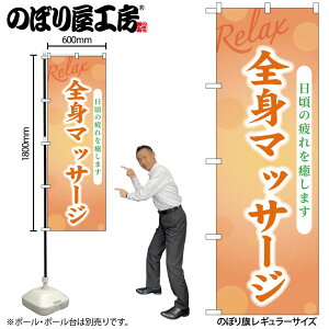 y[ւ3܂Łẑڂ ̂ڂ Sg}bT[W GNB-3980 W60×H180cm 1 }bT[W Xp  N[[V GXe OO |W ɐy󒍐Yiz