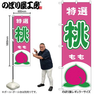 y[ւ3܂Łẑڂ ̂ڂ  I 54621 W60×H180cm 1   PEACH ʕ t[c  Yn  l̔ Gߏi OO |W ɐy󒍐Yiz