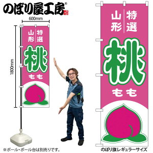 y[ւ3܂Łẑڂ ̂ڂ  R` I 54622 W60×H180cm 1   PEACH ʕ t[c  Yn  l̔ Gߏi OO |W ɐy󒍐Yiz