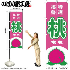 y[ւ3܂Łẑڂ ̂ڂ   I 54623 W60×H180cm 1   PEACH ʕ t[c  Yn  l̔ Gߏi OO |W ɐy󒍐Yiz