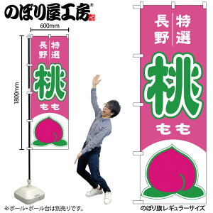 y[ւ3܂Łẑڂ ̂ڂ   I 54624 W60×H180cm 1   PEACH ʕ t[c  Yn  l̔ Gߏi OO |W ɐy󒍐Yiz