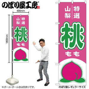 y[ւ3܂Łẑڂ ̂ڂ  R I 54625 W60×H180cm 1   PEACH ʕ t[c  Yn  l̔ Gߏi OO |W ɐy󒍐Yiz