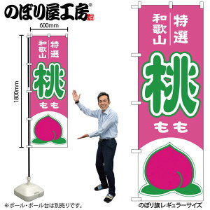 y[ւ3܂Łẑڂ ̂ڂ  a̎R I 54627 W60×H180cm 1   PEACH ʕ t[c  Yn  l̔ Gߏi OO |W ɐy󒍐Yiz