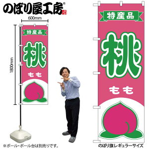 y[ւ3܂Łẑڂ ̂ڂ  Yi 54628 W60×H180cm 1   PEACH ʕ t[c  Yn  l̔ Gߏi OO |W ɐy󒍐Yiz