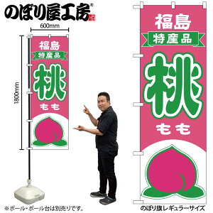 y[ւ3܂Łẑڂ ̂ڂ   Yi 54630 W60×H180cm 1   PEACH ʕ t[c  Yn  l̔ Gߏi OO |W ɐy󒍐Yiz