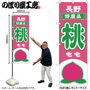 y[ւ3܂Łẑڂ ̂ڂ   Yi 54631 W60×H180cm 1   PEACH ʕ t[c  Yn  l̔ Gߏi OO |W ɐy󒍐Yiz