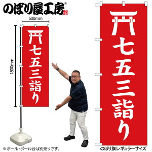 y[ւ3܂Łẑڂ ̂ڂ ܎Ow  GNB-6812 W60×H180cm 1 Ղ j  _ @ ~ _ OO |W ɐy󒍐Yiz