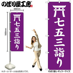 y[ւ3܂Łẑڂ ̂ڂ ܎Ow  GNB-6813 W60×H180cm 1 Ղ j  _ @ ~ _ OO |W ɐy󒍐Yiz