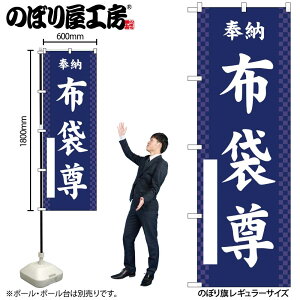 y[ւ3܂Łẑڂ ̂ڂ zܑ  GNB-6876 W60×H180cm 1 Ղ j  _ @ ~ _ OO |W ɐy󒍐Yiz