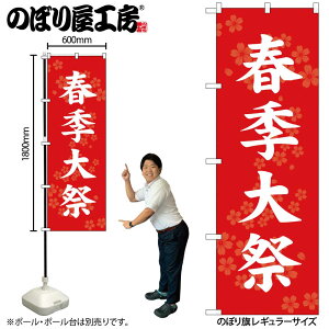 y[ւ3܂Łẑڂ ̂ڂ tG  GNB-6913 W60×H180cm 1 Ղ j  _ @ ~ _ OO |W ɐy󒍐Yiz