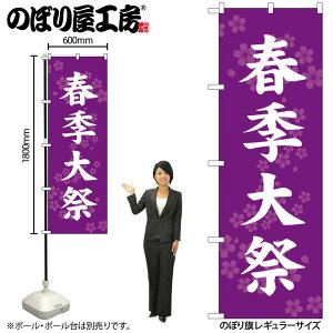 y[ւ3܂Łẑڂ ̂ڂ tG  GNB-6914 W60×H180cm 1 Ղ j  _ @ ~ _ OO |W ɐy󒍐Yiz