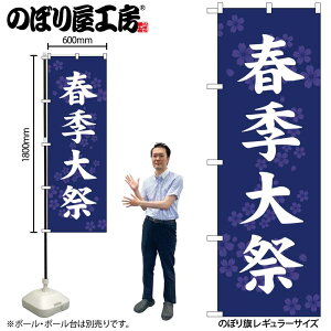 y[ւ3܂Łẑڂ ̂ڂ tG  GNB-6915 W60×H180cm 1 Ղ j  _ @ ~ _ OO |W ɐy󒍐Yiz