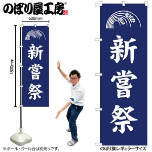 y[ւ3܂Łẑڂ ̂ڂ V  GNB-6921 W60×H180cm 1 Ղ j  _ @ ~ _ OO |W ɐy󒍐Yiz