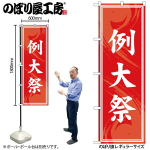 y[ւ3܂Łẑڂ ̂ڂ   GNB-6922 W60×H180cm 1 Ղ j  _ @ ~ _ OO |W ɐy󒍐Yiz