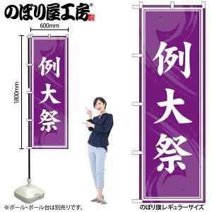 y[ւ3܂Łẑڂ ̂ڂ   GNB-6923 W60×H180cm 1 Ղ j  _ @ ~ _ OO |W ɐy󒍐Yiz