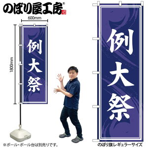 y[ւ3܂Łẑڂ ̂ڂ   GNB-6924 W60×H180cm 1 Ղ j  _ @ ~ _ OO |W ɐy󒍐Yiz