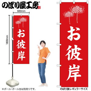 y[ւ3܂Łẑڂ ̂ڂ ފ  GNB-6937 W60×H180cm 1 Ղ j  _ @ ~ _ OO |W ɐy󒍐Yiz