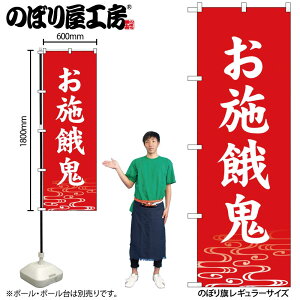 y[ւ3܂Łẑڂ ̂ڂ {S  GNB-6940 W60×H180cm 1 Ղ j  _ @ ~ _ OO |W ɐy󒍐Yiz