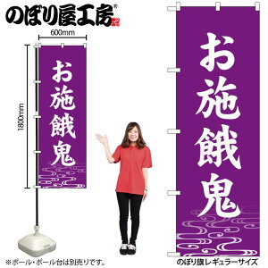 y[ւ3܂Łẑڂ ̂ڂ {S  GNB-6941 W60×H180cm 1 Ղ j  _ @ ~ _ OO |W ɐy󒍐Yiz