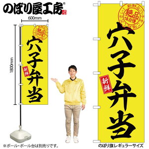 �y���[���ւ�3���܂Łz�̂ڂ� �̂ڂ�� SNB-7780 ���q�ٓ� ��i������ W60×H180cm 1�� �C�N �O���O�� �̑� �����ɐ��y�󒍐��Y�i�z