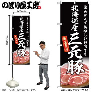 y[ւ3܂Łẑڂ ̂ڂ SNB-8829 kCYO W60×H180cm 1 ؓ OO ̑ ɐy󒍐Yiz