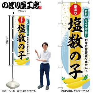 y[ւ3܂Łẑڂ ̂ڂ SNB-8699 ̎q 󂠂 W60×H180cm 1 CN OO ̑ ɐy󒍐Yiz
