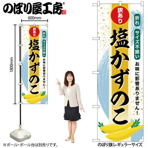 y[ւ3܂Łẑڂ ̂ڂ SNB-8700 ̂ 󂠂 W60×H180cm 1 CN OO ̑ ɐy󒍐Yiz