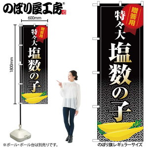 y[ւ3܂Łẑڂ ̂ڂ SNB-8703 ̎q X W60×H180cm 1 CN OO ̑ ɐy󒍐Yiz
