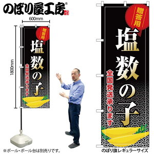 y[ւ3܂Łẑڂ ̂ڂ SNB-8705 ̎q S܂ W60×H180cm 1 OO ̑ ɐy󒍐Yiz