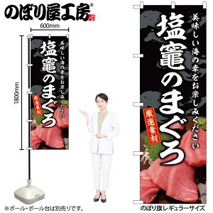 �y���[���ւ�3���܂Łz�̂ڂ� �̂ڂ�� SNB-8751 ���}�̂܂��� W60×H180cm 1�� �C�N �܂��� �O���O�� �̑� �����ɐ��y�󒍐��Y�i�z