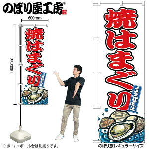 y[ւ3܂Łẑڂ ̂ڂ SNB-8766 Ă͂܂ W60×H180cm 1 CN ͂܂ OO ̑ ɐy󒍐Yiz