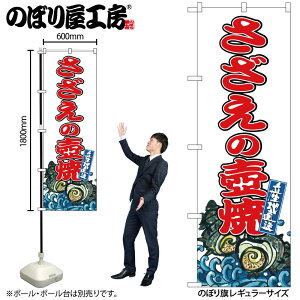 �y���[���ւ�3���܂Łz�̂ڂ� �̂ڂ�� SNB-8776 �������̚�� W60×H180cm 1�� �C�N ������ �O���O�� �̑� �����ɐ��y�󒍐��Y�i�z